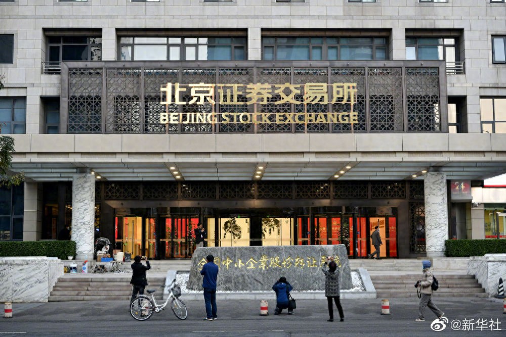 2024年350家公司挂牌新三板，北交所上市后备力量充足