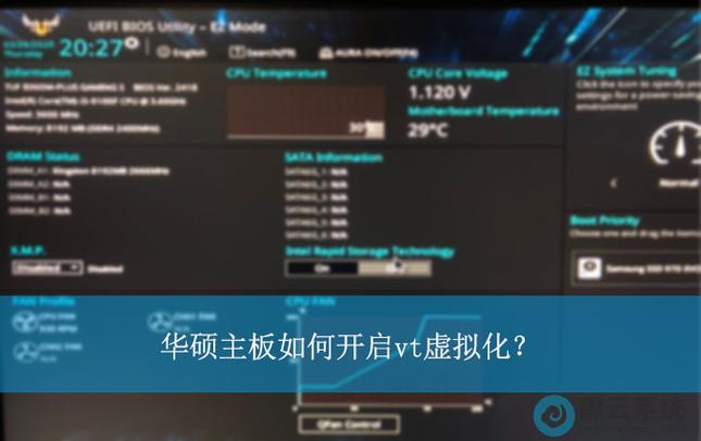 电脑如何开启VT虚拟化？这些步骤你一定要知道