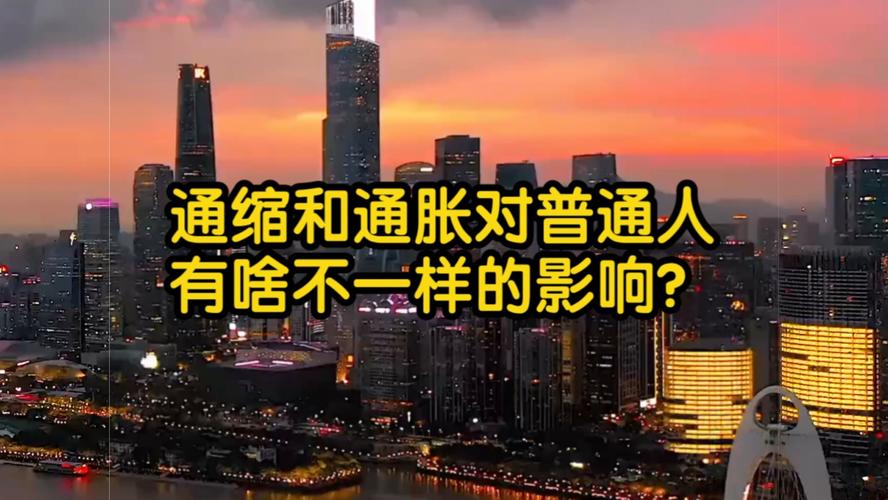 富人通缩_穷人通胀富人通缩_中国房地产市场空置率分析