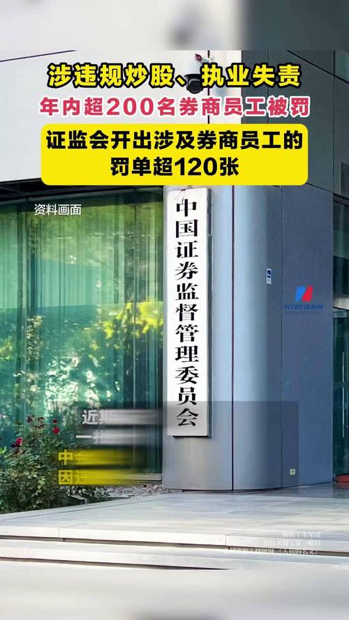 券商分支机构违规揽客频发，监管明确持证上岗要求
