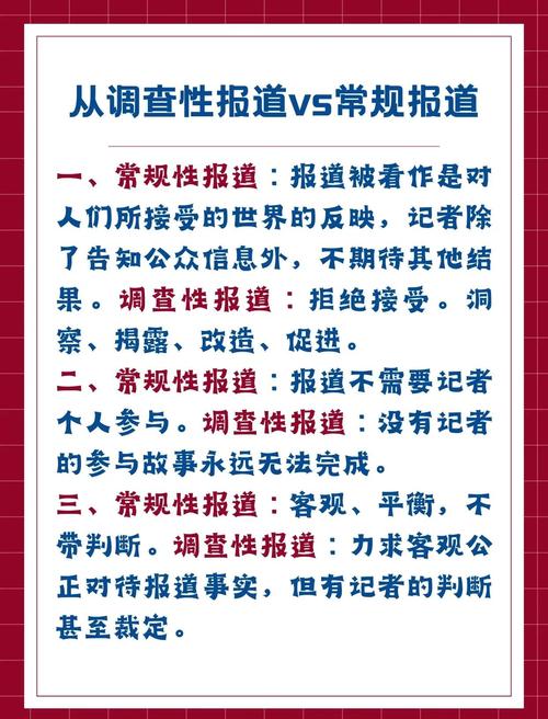 新闻工作者职业道德相关研究：多视角探讨与实践探索？