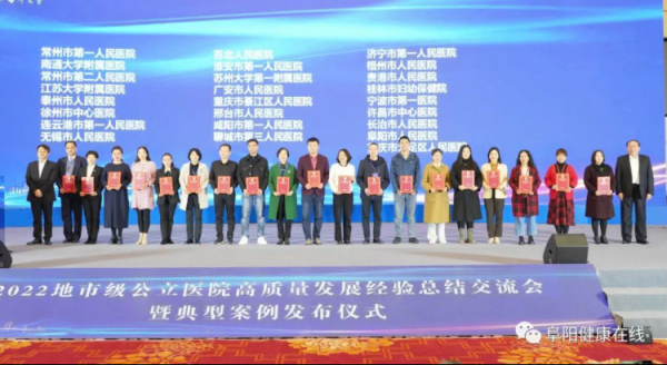 阜阳市人民医院朱振华出席交流会，智慧病房建设成果显著