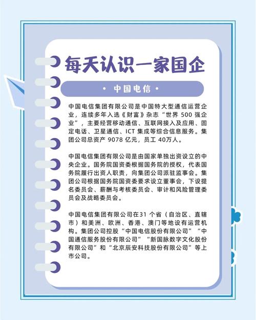 亿阳信通：2000 年上市的高科技公司，在电信网络管理领域地位领先