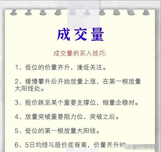 股票证券投资：选择牛股的3大技巧，你知道如何选股吗？