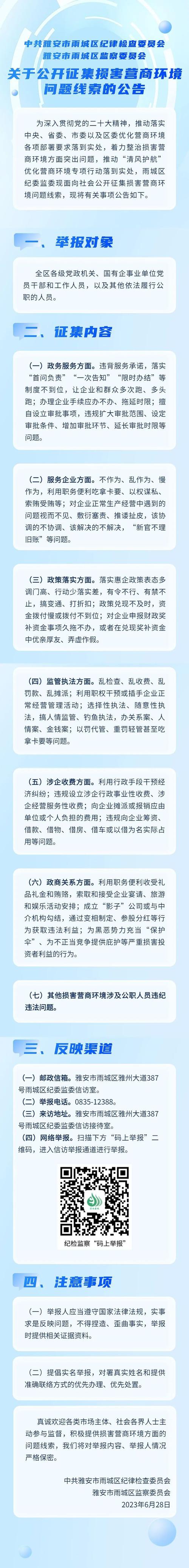 阜阳市纪检委人员名单_阜阳市损害营商环境问题线索举报_阜阳市纪委监委营商环境监督