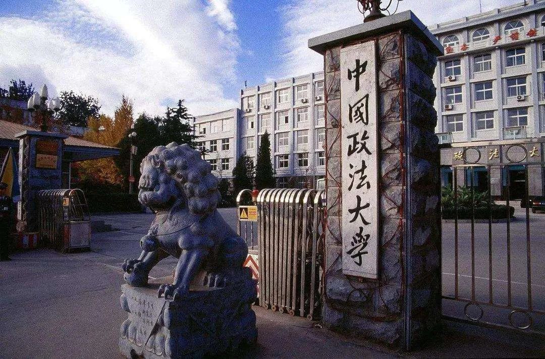 中国政法类大学排名_中国人民公安大学就业率_中国政法大学排名