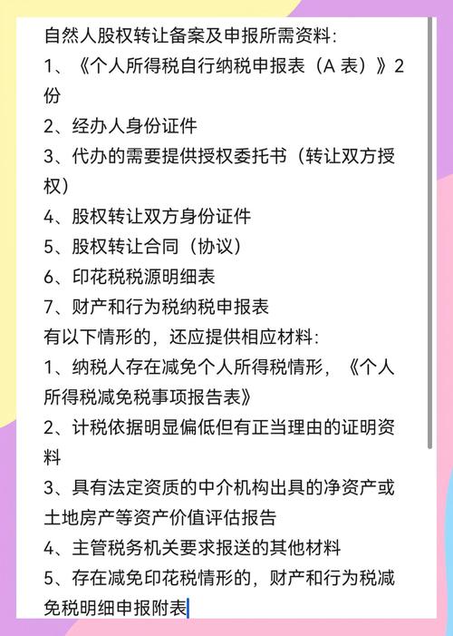 大小非 名词解释_大小非减持税收稽查_个人投资者税收政策