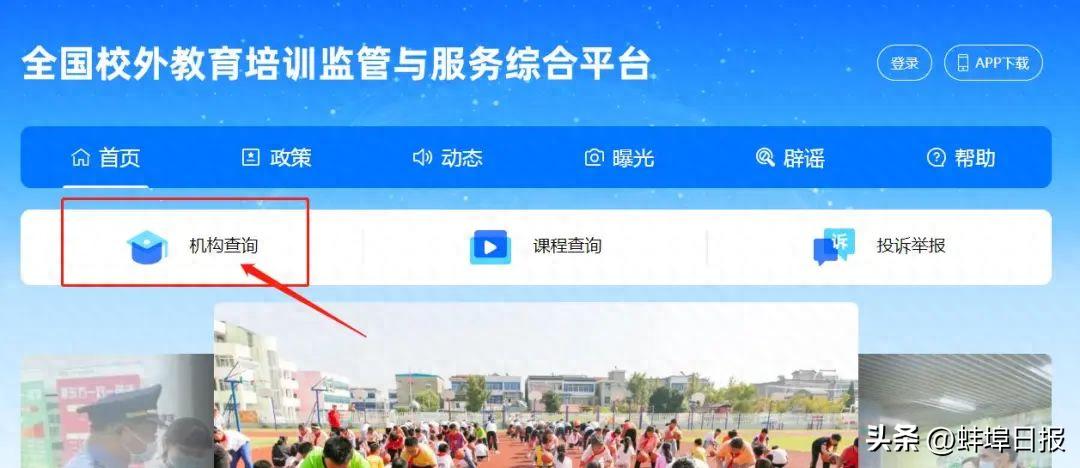 关于校外培训致全县中小学生家长的一封信，请注意这些要点