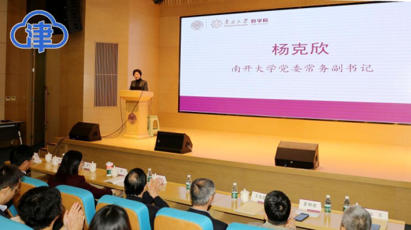 中医哲学学术研讨会_南开大学中医哲学研究_北京大学国学院