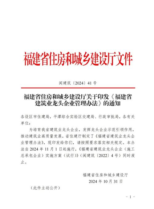 福建加快产业标准化领航工程 78家企业参与72项国家标准制修订