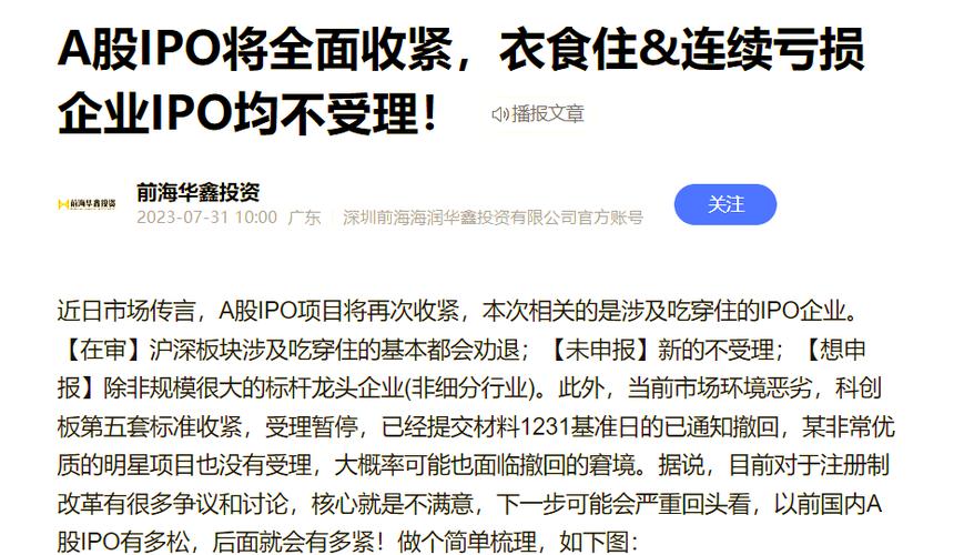 刚挂牌新三板的老娘舅意在北交所？曾冲刺沪市主板失利