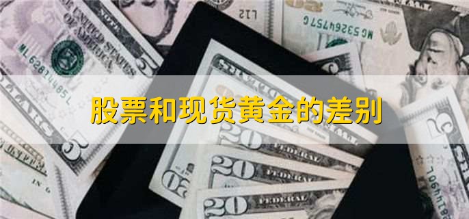 股票期货现货电销_现货与期货涨跌关系_现货交易