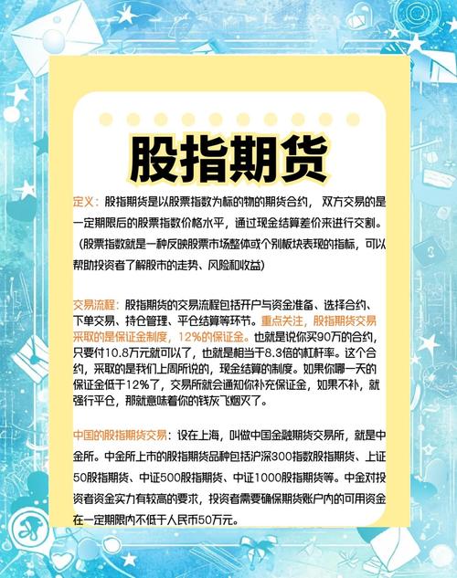 股指期货是什么？其主要作用及操作技巧你了解多少？