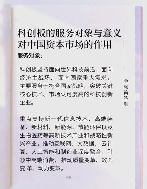 科创板创新驱动_科创板注册制试点_中小板风险大吗