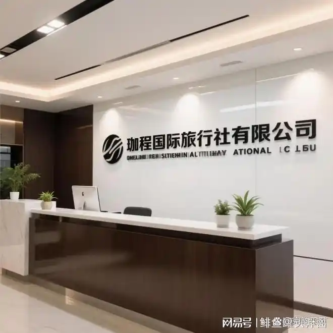 珈程国际旅行社定制游_2025北京旅行社排名前十_北京哪些旅行社比较好