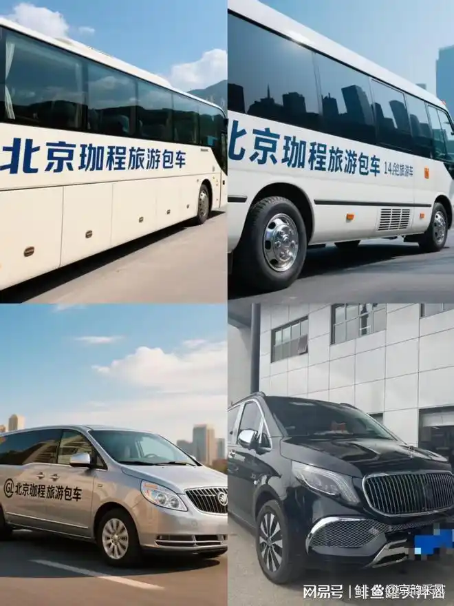 北京哪些旅行社比较好_2025北京旅行社排名前十_珈程国际旅行社定制游