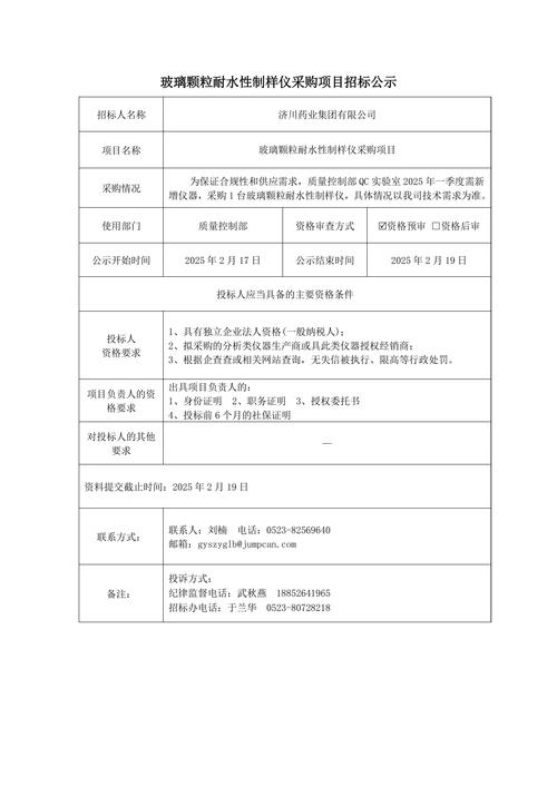 深圳市文化广电旅游体育局采购办公用品项目招标说明