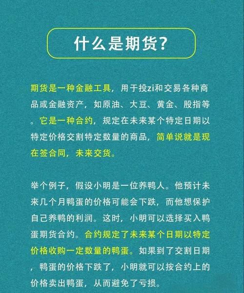 期货交易和现货交易有何区别？买卖对象、目的及方式大不同