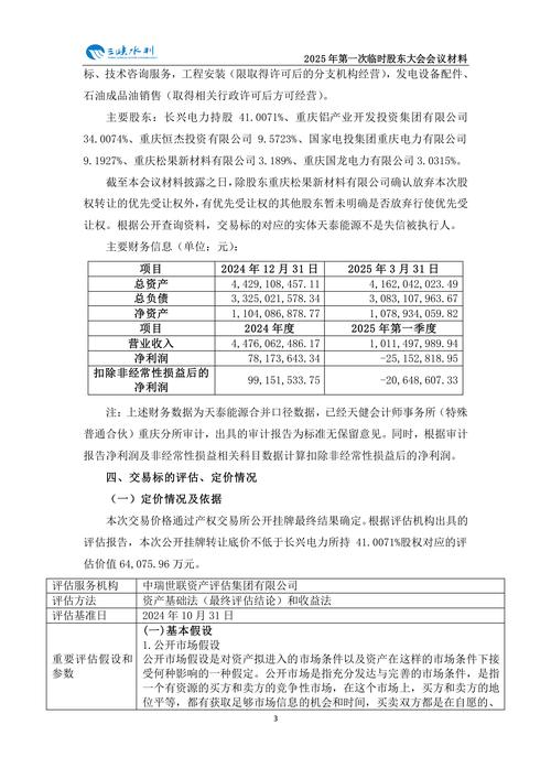 三峡水利股票历史最低价_长江电力注入三峡水利_三峡系股票
