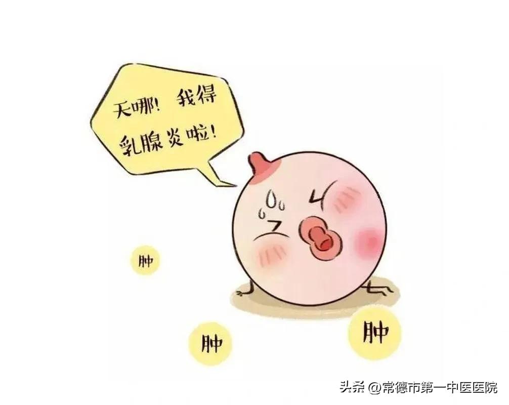 非哺乳期乳腺炎_非哺乳期泌乳的原因_哺乳期乳腺炎症状