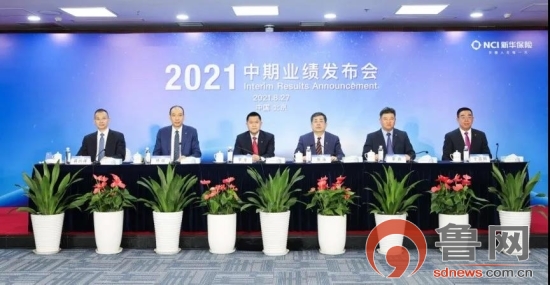 新华保险上半年净利润破百亿！个险人力清虚下，如何打赢转型攻坚战？