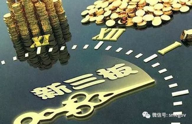 中小板市场 英语_新三板上市条件_中小板上市条件