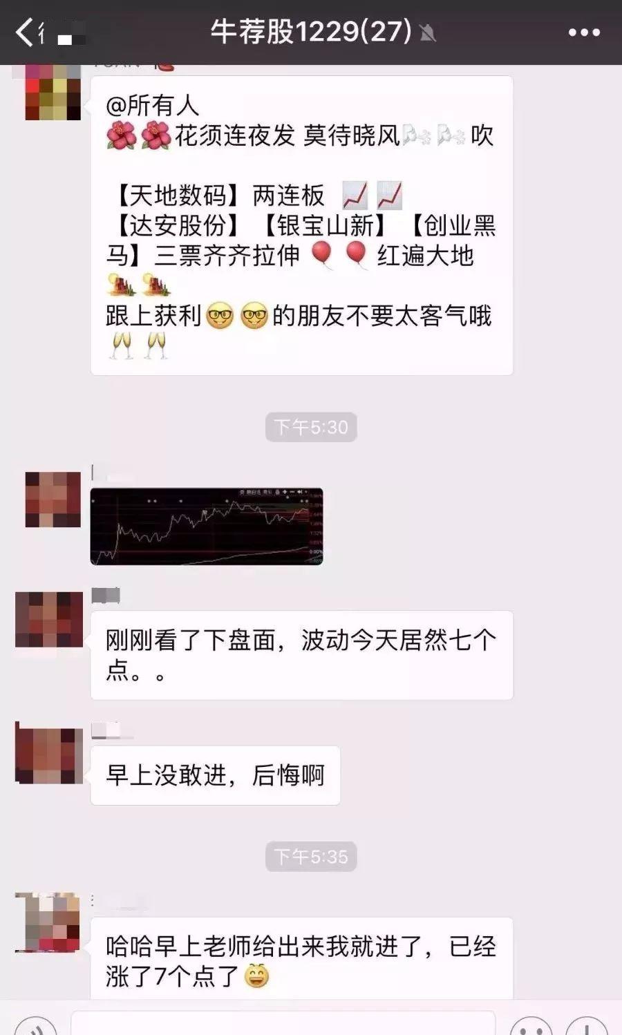 股票期货现货电销_股票群骗局_荐股套餐诈骗