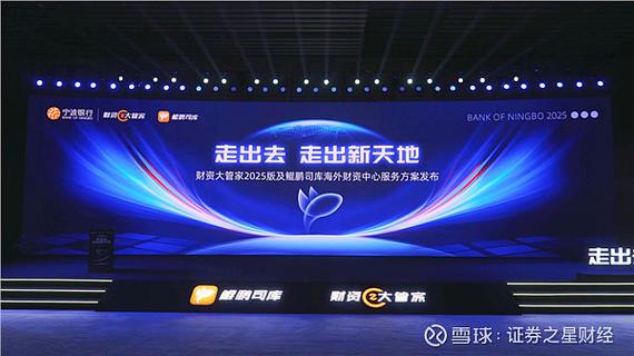 宁波银行2025年半年报_宁波银行核心财务指标行业领先_宁波银行股票投资分析