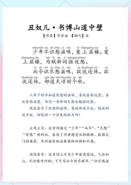 面容憔悴图片 憔悴的拼音、注音、词性、基本解释及引证解释全介绍