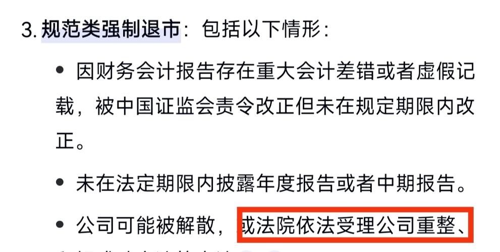 亿阳信通：所涉退市风险警示等情形已消除，正申请撤销并处于补充材料阶段