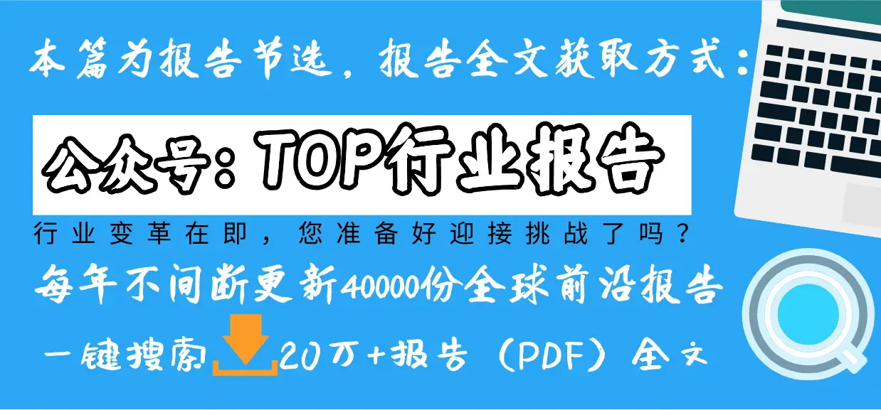 麦肯锡2025技术趋势展望报告_2025麦肯锡报告_AI革命前沿技术趋势