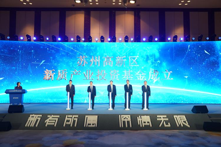 七月以来苏州高新区百日攻坚，项目签约落地，彰显招商营商决心