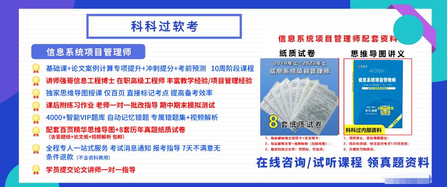 信息系统项目管理师第4版教程 立项申请管理 项目可行性研究_项目立项决策系统构成