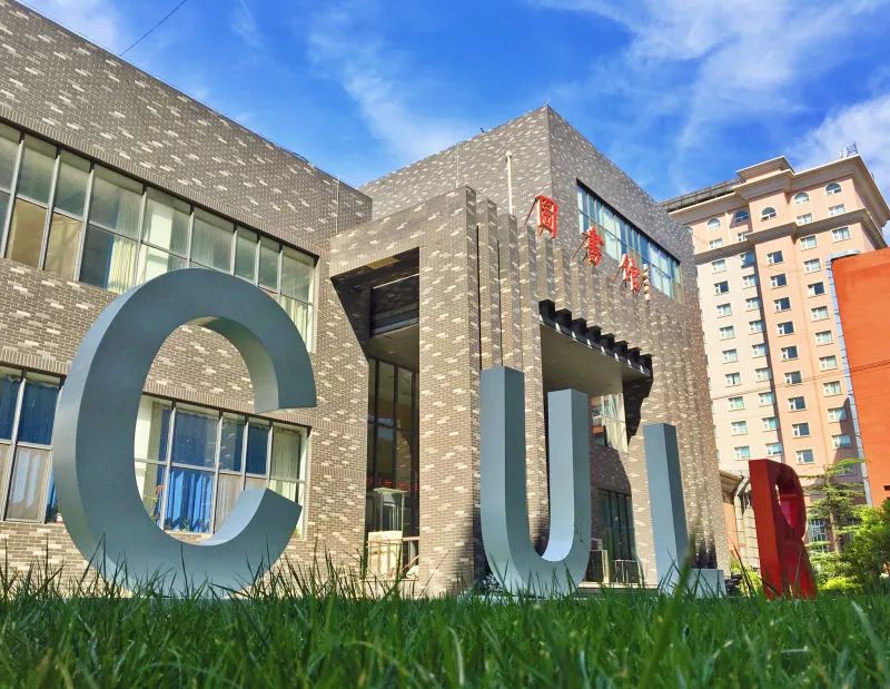 北京中国劳动关系学院_中国劳动关系学院招办_中国劳动关系学院专业设置