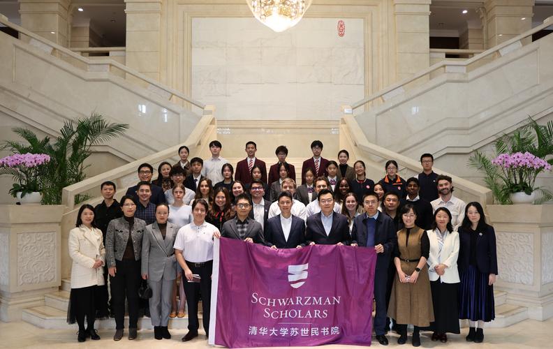 苏世民书院毕业生_清华大学苏世民学者项目_清华大学苏世民项目
