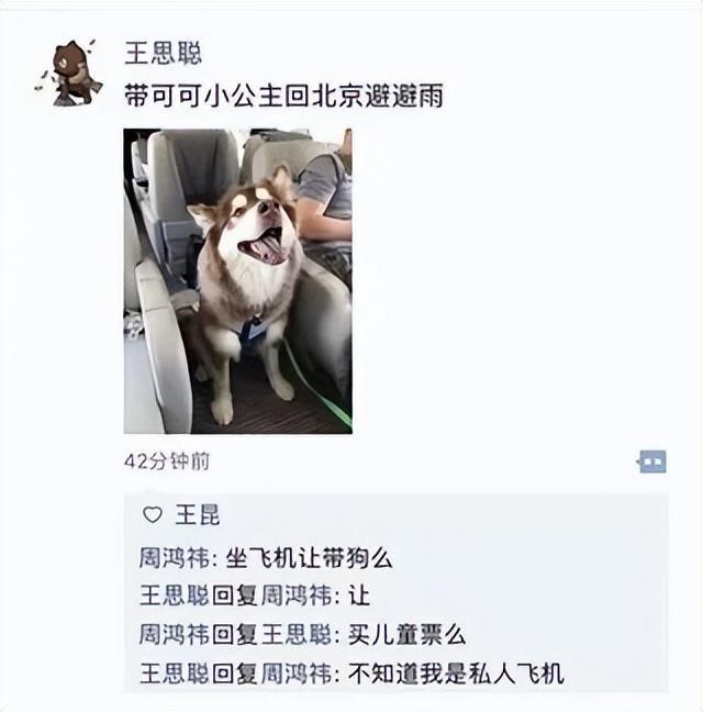 周鸿祎身高是多少_河南企业家 周鸿祎 360创始人