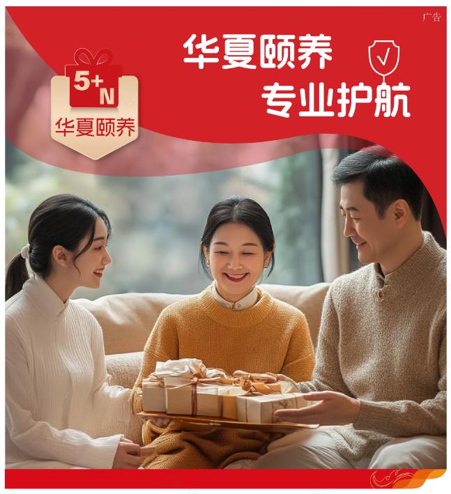 华夏银行商业养老金保险_华夏银行易达金电话_华夏银行个人养老金账户