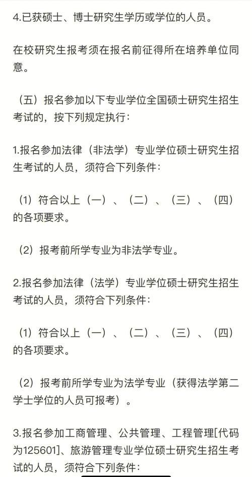南京财经大学自考论文报名条件及办法，含疫情防控相关