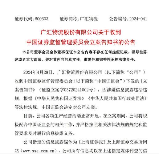 新莱应材高管减持_新莱应材 高管_新莱应材内幕交易调查