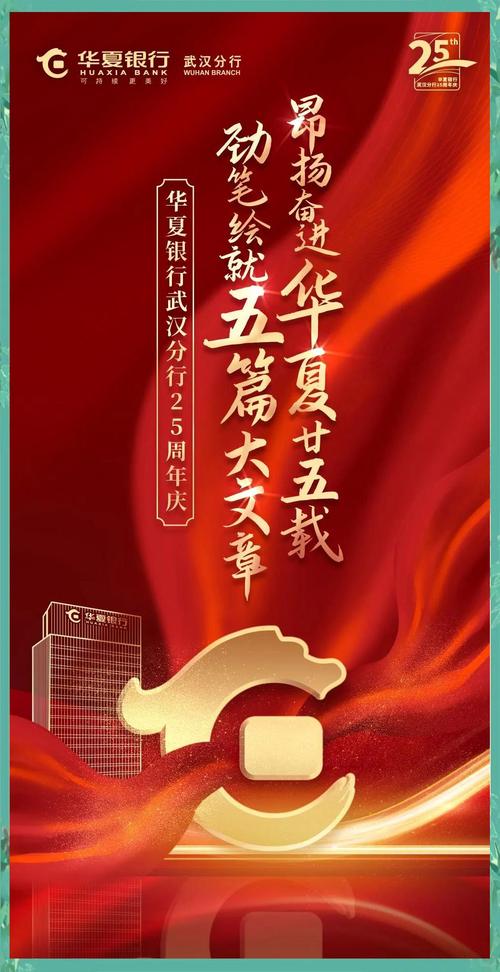 中国华夏银行扬州个人_华夏银行武汉分行 金融活水 中部崛起