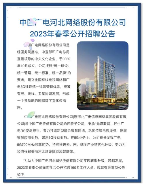 河北国有企业校园招聘_中国国电集团公司招聘_国电集团2025校园招聘