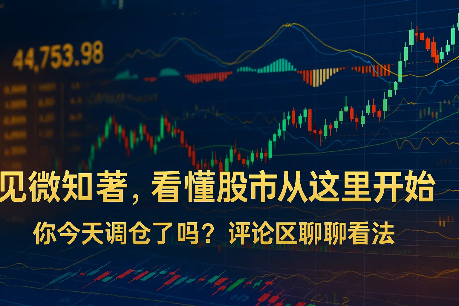 2025年6月5日A股午盘：48只个股涨停，新消费概念股成焦点？