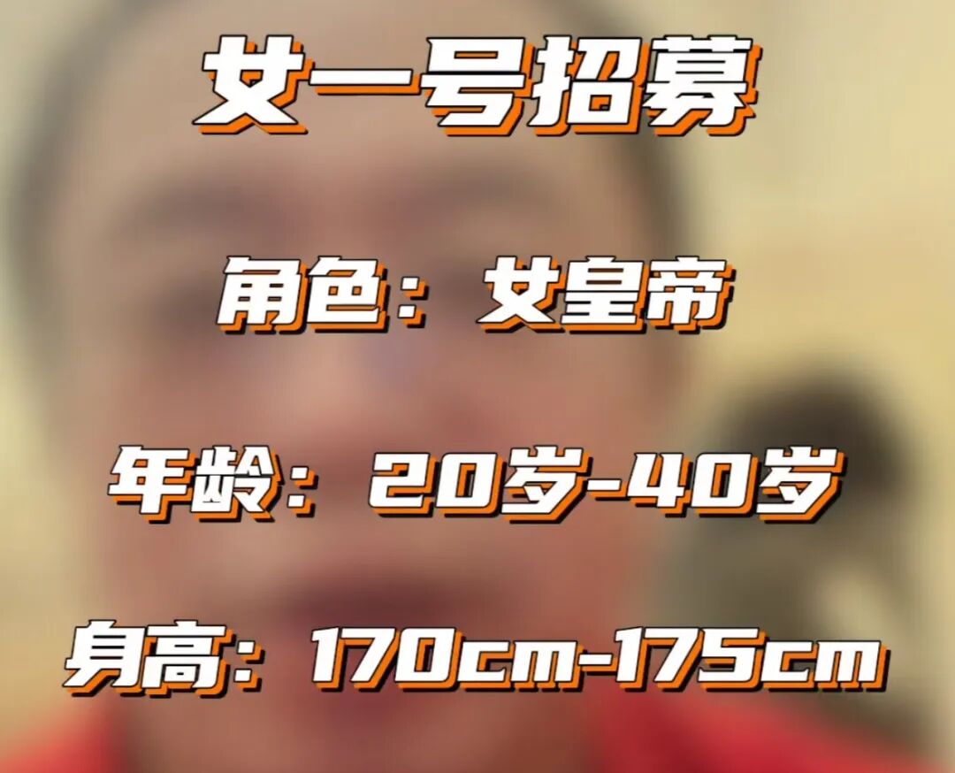 周鸿祎进军短剧界首部作品_周鸿祎身高是多少_周鸿祎AI短剧女一号征集