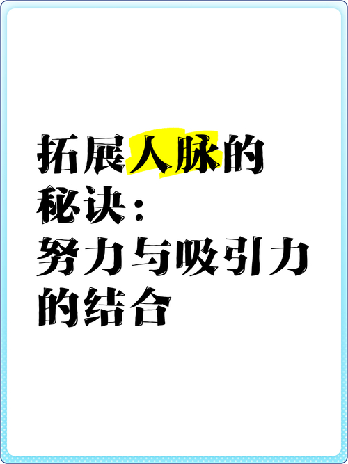 台北讲师投资经验丰富，分享人脉拓展及生存三招