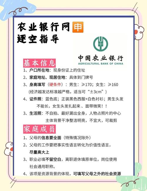 农业银行网银登录问题解决方法_农业网上银行签名失败_农业银行个人网上银行登录常见问题