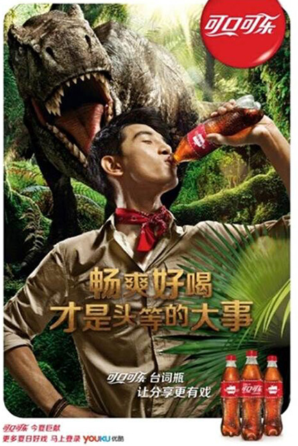 2015年6月4日可口可乐中国启动夏日传播活动，推台词瓶