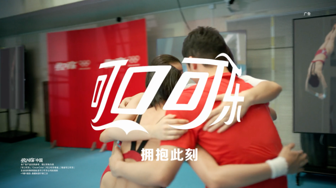 欢庆2024巴黎奥运会，可口可乐推多触点宣传活动，拥抱不同