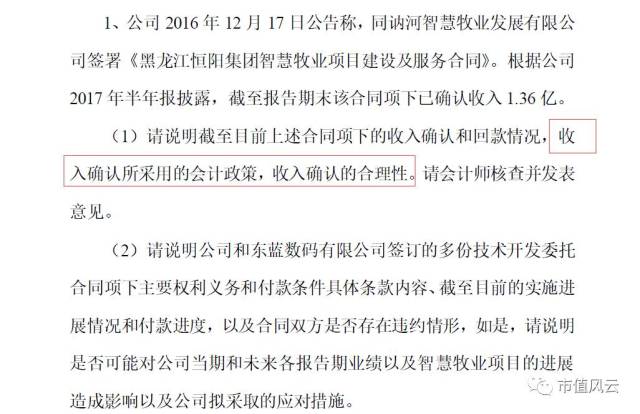 梅安森股吧_梅安森智慧城市项目分析_梅安森问询函回复情况