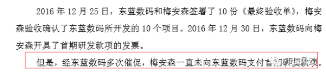 梅安森问询函回复情况_梅安森股吧_梅安森智慧城市项目分析