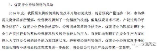 梅安森问询函回复情况_梅安森智慧城市项目分析_梅安森股吧
